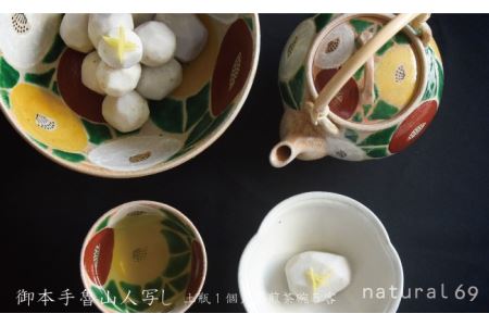 【波佐見焼 利左エ門窯】 御本手魯山人 写し 土瓶 1個／高煎茶碗 5客 食器 皿 【natural69】 [QA24]