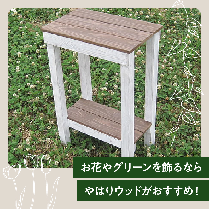 エイジングアンティーク調 ガーデンスタンドL　花台 ガーデニング雑貨