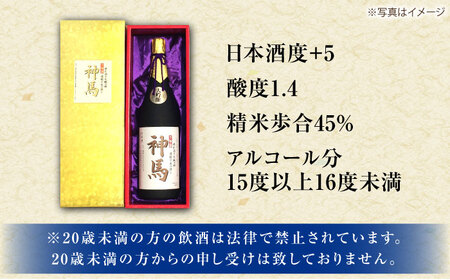 清酒「神馬」大吟醸1.8L1本