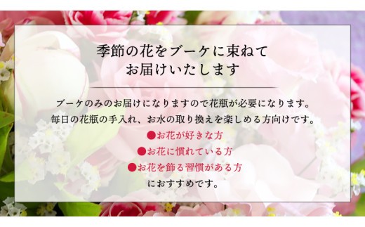 【 定期便 6か月 】季節の お花 の 仏花 アレンジメント LL 仏花 生花 お供え [CT147ci] 定期便6回：LLサイズ