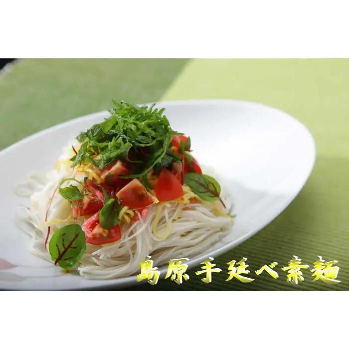 トマトバジルそうめん＆手延べそうめん (スープ付)  / 手延べうどん そうめん 島原 手延べ 素麺 麺 乾麺 トマト バジル / 南島原市 / ふるせ [SAQ004]