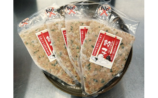 手作り 地鶏餃子の餡  4本セット ひよころ鶏園 鶏肉 餃子 ぎょうざ 保存料未使用 食品添加物未使用  平飼い 鶏油 天然調味料 国産 地鶏 モモ肉  新潟県 阿賀野市 1R03012