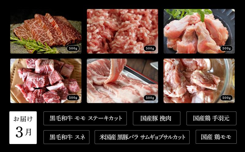 肉屋大石の定期便 ベーシック 6回お届け 牛肉 黒毛和牛 豚肉 鶏肉 ロース 薄切り 挽肉 角切り 手羽先 焼肉 鍋 しゃぶしゃぶ 大田区 東京都