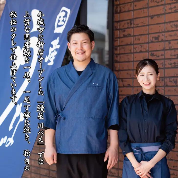 鰻の蒲焼き 鰻屋 川べぇ（国産 うなぎ）【３尾】  D350-005 うなぎ