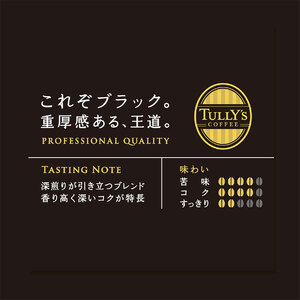 定期便 全6回 コーヒー 390ml×24本 タリーズコーヒー 無糖ブラック