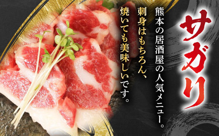 【全3回定期便】馬刺し3種(赤身・フタエゴ・サガリ)計450g 小袋醤油付き 馬刺し 熊本 国内肥育【山都町（阿蘇牧場）】[YDF086]
