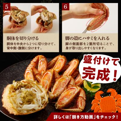 ふるさと納税 えりも町 北海道産活蒸し毛蟹約700g×1尾【er001-110】 |  | 02