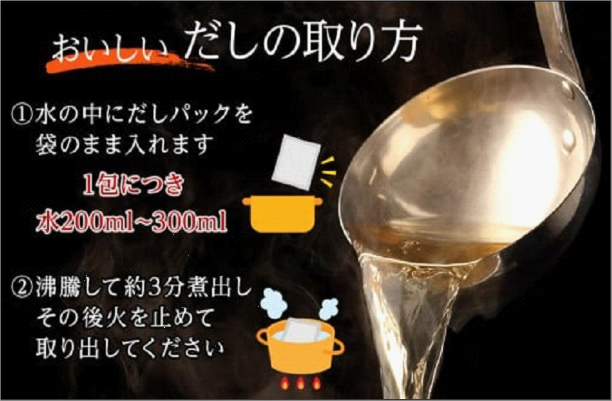 【最短3日発送】博多名島屋 いりこだしパック【一番だし】90P 出汁 鰹節 うるめ いわし 昆布 国内産原料