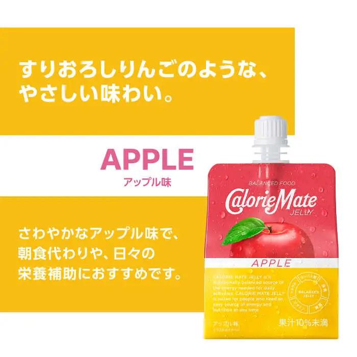 カロリーメイト ゼリー 215g×24個（アップル味）かろりーめいと ぜりー[FBD025]