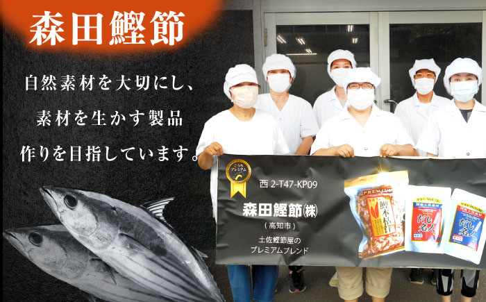 土佐の鰹節屋 無添加のだし名人鰹味 6袋【森田鰹節株式会社】 [ATBD018]