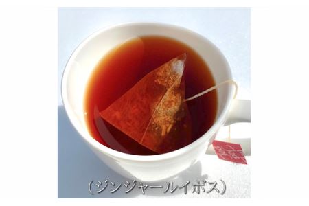 No.117 【200TB入 】濃いジンジャールイボスティー 無添加・無糖・無香料