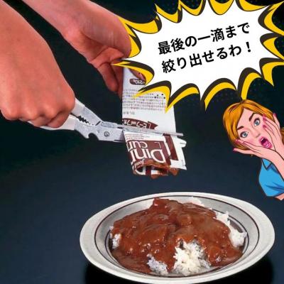 ふるさと納税 関市 キッチンシボレー　キッチンバサミ　キッチンハサミ　多機能ハサミ |  | 02