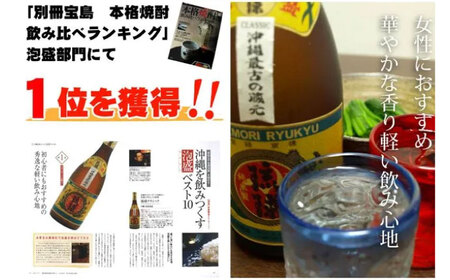 琉球泡盛 古酒琉球クラシック 25度 1800ml 泡盛 琉球古酒 古酒 25度 1800ml 沖縄市 / 新里酒造株式会社[BCAS008]