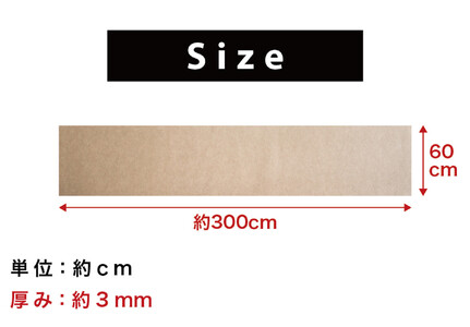 窓ガラス断熱シート ロールタイプ 60×300 ベージュ 窓 断熱シート 幅60cm 吸着ロール SNG101377411