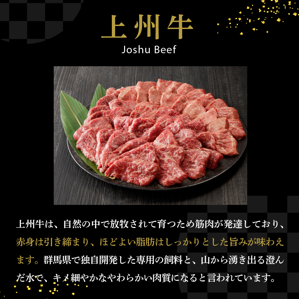 牛肉 カルビ ロース 焼肉 満足セット【上州牛】 約2kg  群馬 県 千代田町