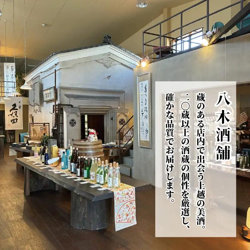上越市 日本酒 天然雪室貯蔵酒 雪中梅 吟田川 2本 飲み比べ セット 新潟 新潟県 上越 地酒 セット お酒送料無料