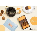 【ふるさと納税】OTOMOCAN【ウメリカシテン. のクッキー缶】 （ 4種／22枚入 ） | 菓子 おかし スイーツ デザート 食品 人気 おすすめ 送料無料