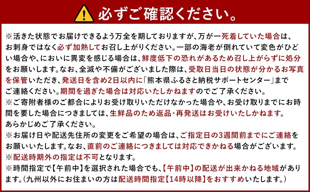 幸福堂特選車海老「八幡瀬戸」約500g（18尾前後）