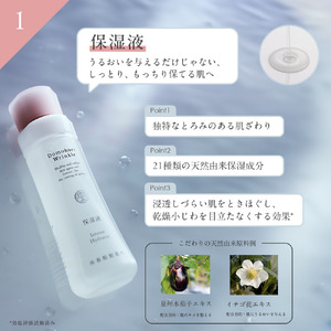 ドモホルンリンクル 基本4点セット 保湿 スキンケア フェイスケア 美容 合成香料・着色料不使用 ドモホルンリンクル保湿液 薬用ドモホルンリンクル 保湿ドモホルンリンクル 天然ドモホルンリンクル ドモ