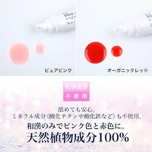 ローズ リップ グロス ピンク 化粧品 コスメ 化粧 口紅 オーガニック ブルークレールオーガニクス
