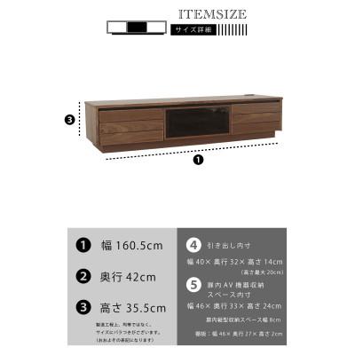 ふるさと納税 大川市 大川家具 160幅 TVボード ロータイプ(ウォールナット) |  | 03