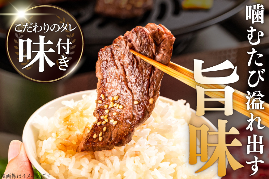 大人気！特製タレ漬 牛ハラミ 計900g (300g×3p) [モ～ランド 宮城県 気仙沼市 20564312] 肉 900g （300g×3p）
