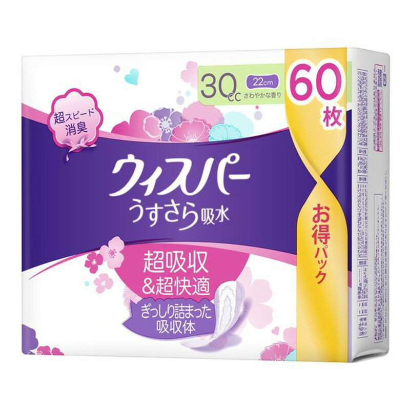 【ふるさと納税】ウィスパー うすさら吸水 30cc 60枚入 2パック パンティーライナー P&G 日用品 女性 用品 消耗品 吸水シート 尿漏れパッド 尿漏れ 尿ケア 吸水ケア 吸水ナプキン スリム シート 吸水 超吸水 消臭 無香料 兵庫 兵庫県 明石 明石市