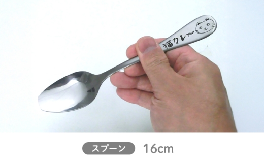【美濃焼】ネコカレーセット ホワイト 【山勝美濃陶苑】 カレー皿 食器セット 猫 [MEC063]