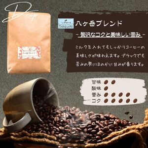 ブレンドコーヒー【豆】200g×3種セット 箱入り | コーヒー 珈琲 八ヶ岳珈琲工房テーブルランド