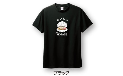 12-248 キモホタテグッズ(Tシャツ LLサイズ ブラック・ペーパーホルダー・シール）