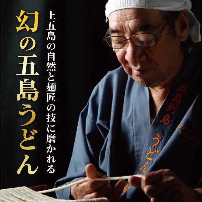 【全6回定期便】五島うどん地獄炊きセット[RAM008] うどん 五島うどん 麺 うどん 五島うどん 麺 うどん 五島うどん 麺 うどん 五島うどん 麺 うどん 五島うどん 麺九州 長崎