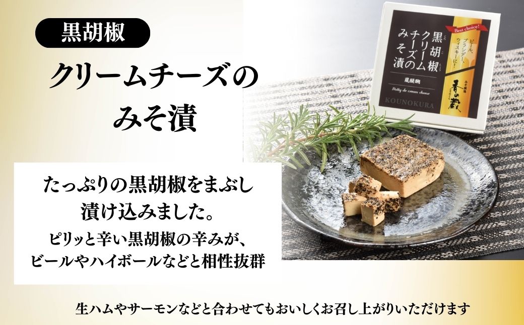 ビール・ハイボールによく合うおつまみセット [化粧箱入り] 香の蔵【53852-014】