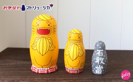 マトリョーシカ～おきなわ守リョーシカ～