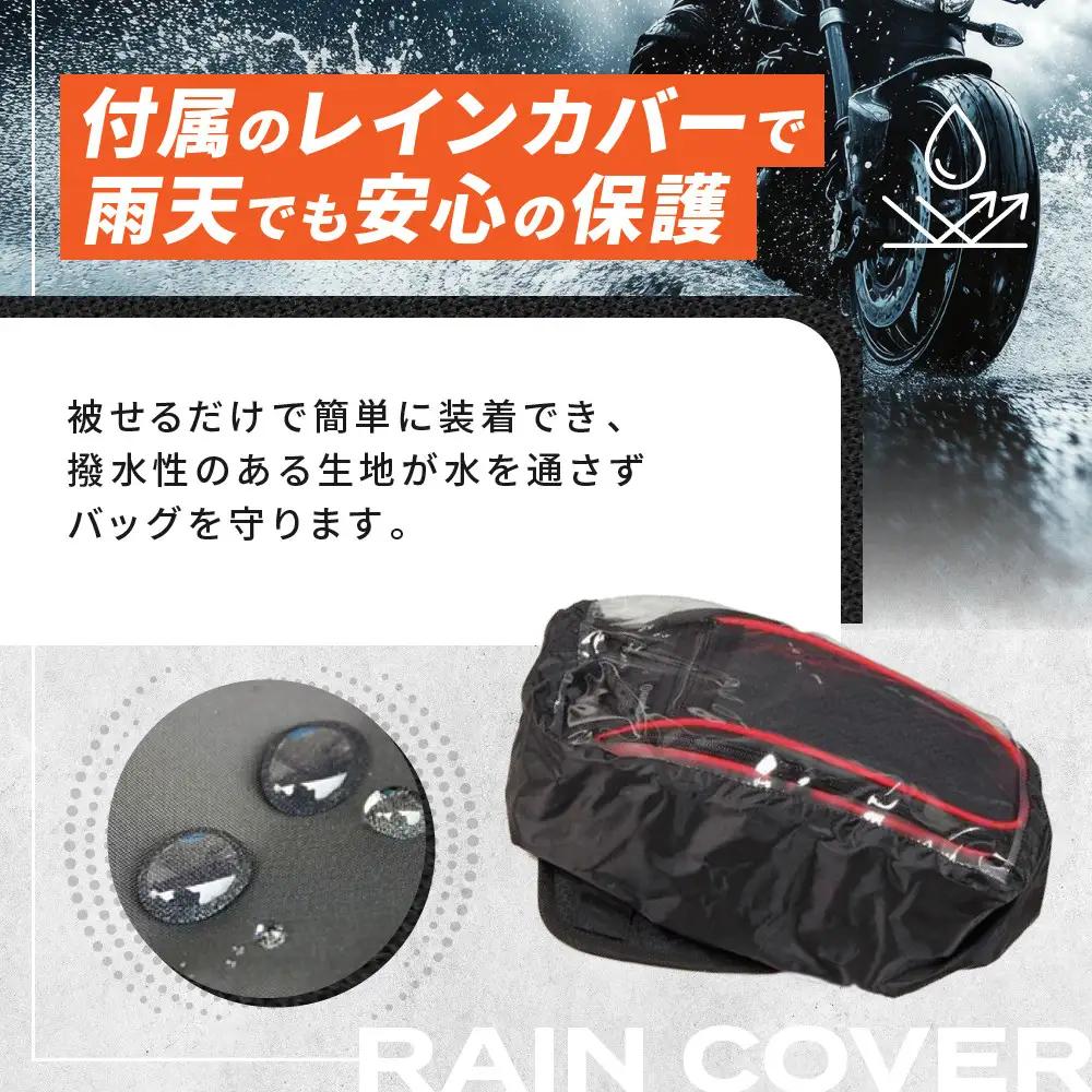 【デグナー】マグネット式タンクバッグ[NB-117MAG]（レッドパイピング）｜京都 バイクギア 人気ブランド レザーアイテム バイク