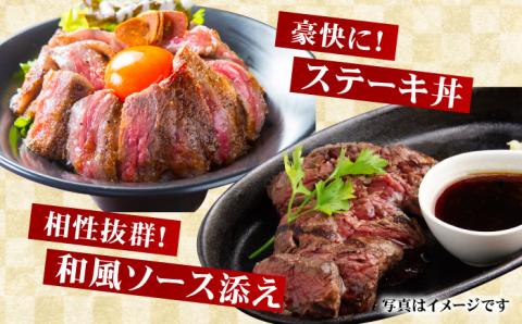 ヘルシーで上品な味わい【赤身希少部位】佐賀牛 ランプステーキ 計300g(150g×2枚) 吉野ヶ里町/ミートフーズ華松 [FAY013]