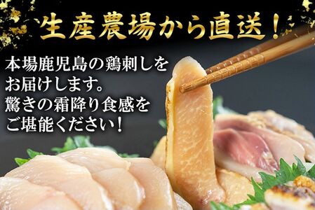 085-08-1 【お歳暮に】「さつま極鶏大摩桜」鶏刺し8パックセット