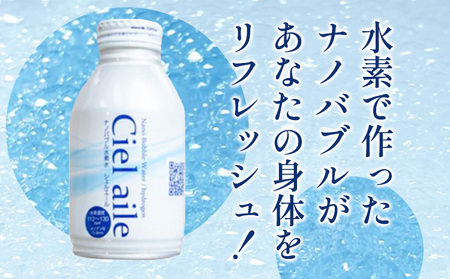 ナノバブル水素水 アルミボトル 約300ml 30本