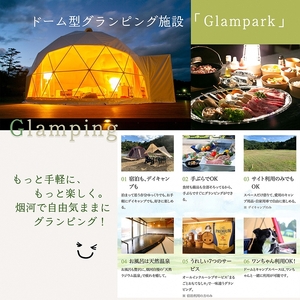 宿泊利用券 24,000円分 京都の隠れ家里山リゾート『烟河』 温泉 旅行