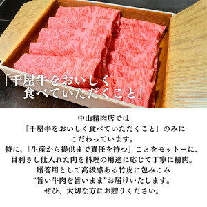 ギフト用 中山精肉店 千屋牛 A4 A5 焼肉 三種の神器 食べ比べセット ロース カルビ モモ 600g (200g×3種) 
