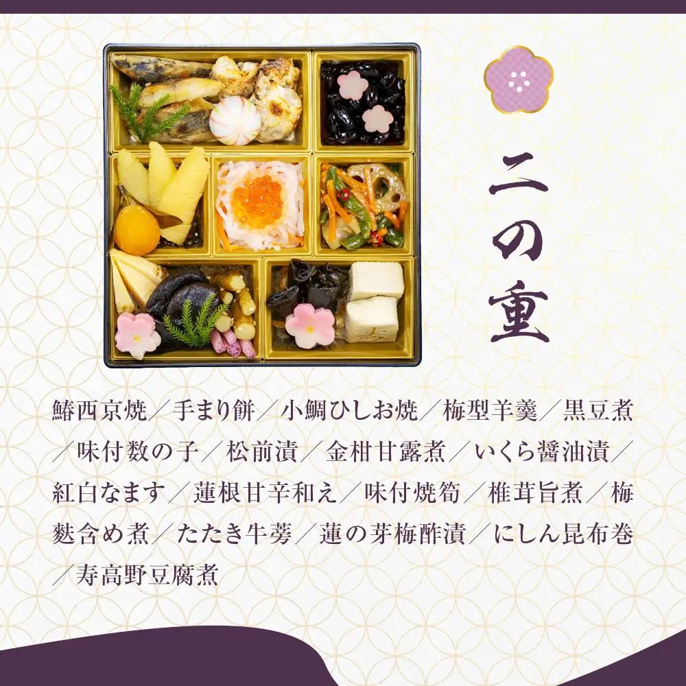 【京都しょうざん】「紙屋川光悦」三段重 3人前｜老舗料亭 本格おせち 人気
