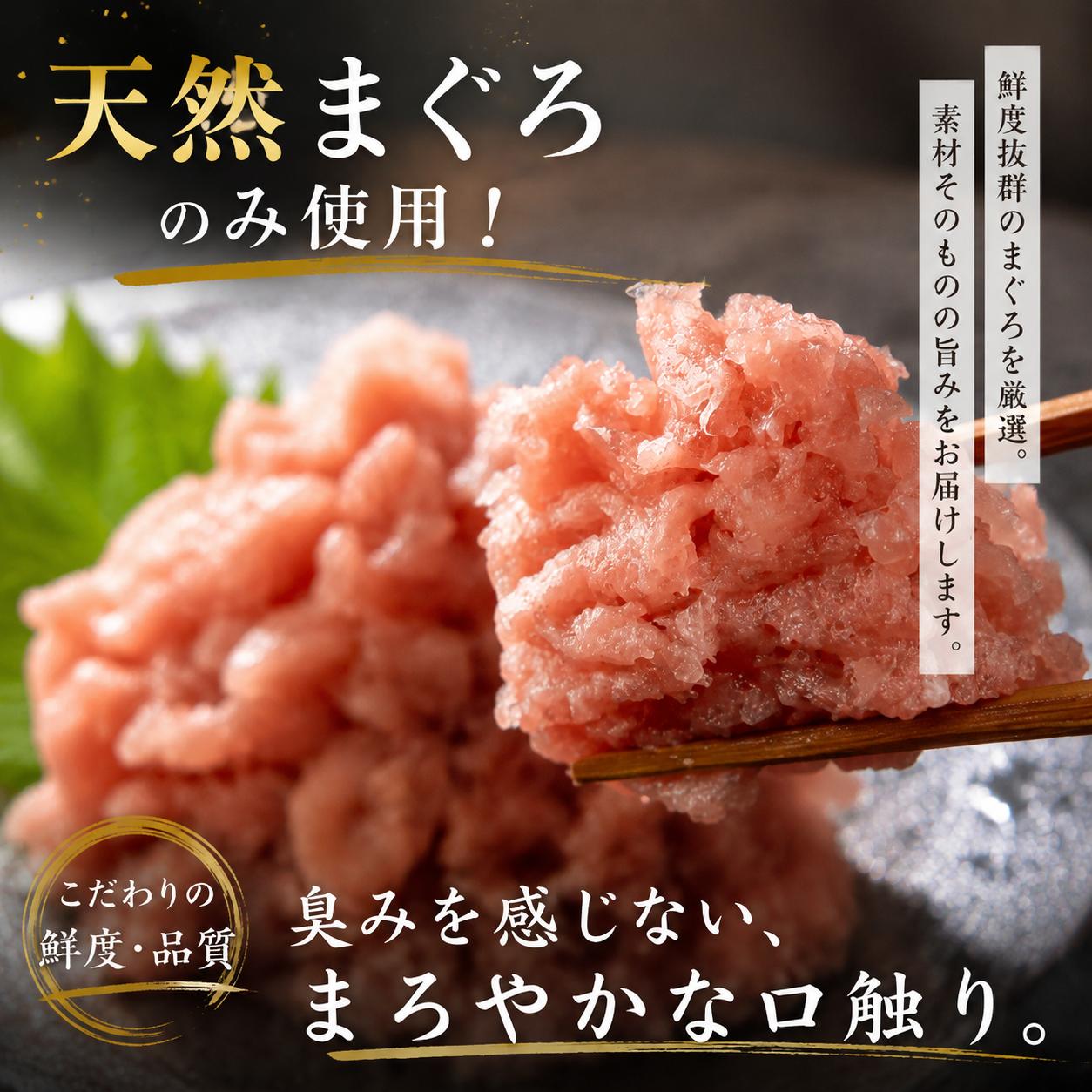 天然マグロたたき 65g×10パック | まぐろ 鮪 ネギトロ ねぎとろ まぐろたたき まぐろのたたき マグロたたき ネギとろ ねぎトロ maguro 小分け 人気ネギトロ ふるさと納税ネギトロ ネギ