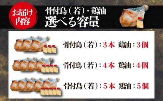 骨付鳥 つぼ屋 骨付き鶏 若 4本 鶏もも肉 鳥 わかどり 鶏肉 鶏 チキン とり レッグ ローストチキン チキンオイル スパイス ソウルフード 国産 惣菜 焼鳥 焼き鳥 香川県 丸亀市