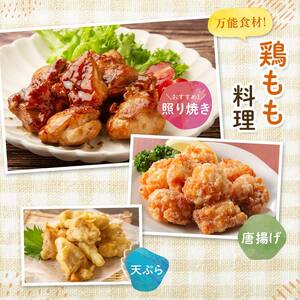 恵那どりもも肉 2kg F4N-2399