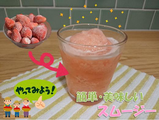 (1019)長門産　冷凍いちご【かおりの】(500g×2袋)