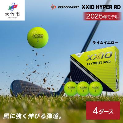 ふるさと納税 大竹市 ゼクシオ HYPER RD 4ダース【ライムイエロー】ダンロップ ゴルフボール