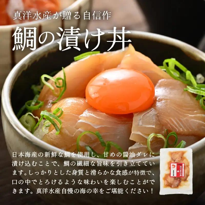 人気鮮魚店が贈る！海鮮漬け丼 3種セット ／ 海鮮丼 鯛 サーモン さわら はまち ぶり あじ 冷凍パック [aw002-a012]