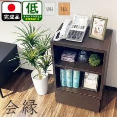 奥行30cm 薄型スリムチェスト(会縁-あいえん-) ブラウン 完成品 (大川家具)(福岡県)