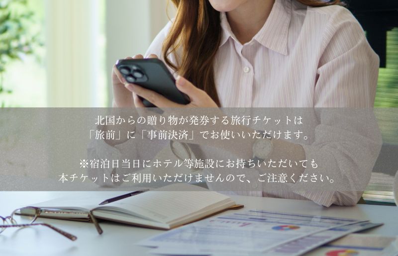 大阪府 泉佐野市 旅行クーポン 90,000円分 温泉 体験  観光 旅行 ホテル 旅館 老舗 高級 トラベル チケット 家族 カップル 宿泊 予約 おすすめ 父の日 母の日 旅行券 宿泊券 099V