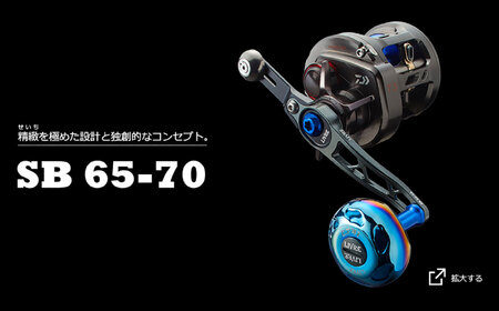 LIVRE リブレ SB 65-70 （シマノ左）（ガンメタ×ブルー） / 釣具 釣り具 釣り用品 釣り リールハンドル アウトドア / 亀山市 / 有限会社メガテック[AMBB278-6]