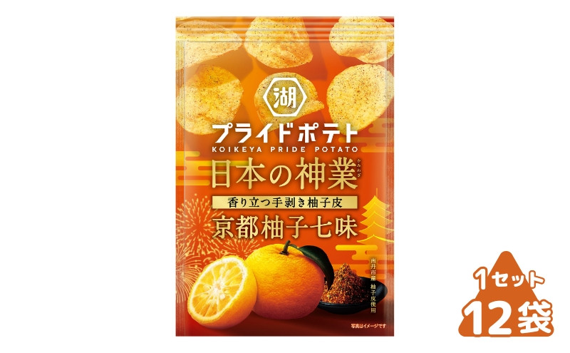 
            [№5334-0245]湖池屋 プライドポテト 日本の神業 京都柚子七味 12袋 セット 詰め合わせ ポテトチップス 柚子七味 スナック お菓子 菓子 おやつ スナック菓子 駄菓子 食品 食料品 京都 京都府 南丹市
          